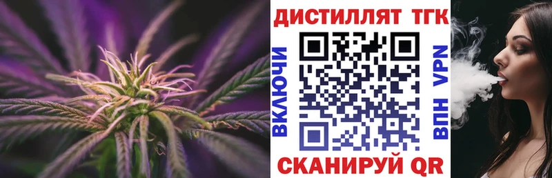 Дистиллят ТГК вейп с тгк  даркнет сайт  Киселёвск 